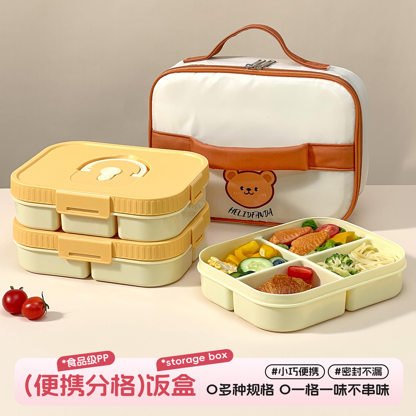 食品级饭盒学生轻便分格餐盒可微波炉加热上班减脂带饭餐盒保鲜盒