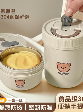 汤杯带女早餐粥杯汤壶豆浆便携外带杯子小2025新款上班族带早餐