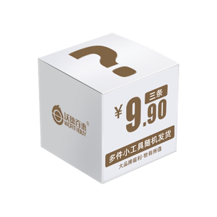 厨房小工具盲盒超值锅铲汤勺9.9元3件烘焙工具家用神器勺铲福袋