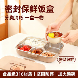 316不锈钢保温饭盒小学生专用分隔儿童餐盘上班族外带打饭便当盒
