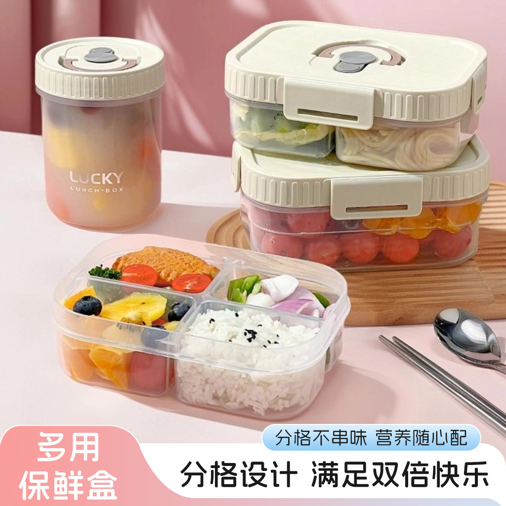 饭盒上班族2025新款微波炉加热便当盒轻便带饭餐盒食品级学生饭盒,餐饮具,饭盒/保温桶/保温提锅,淘宝优惠券,粉丝福利购,淘宝优惠卷