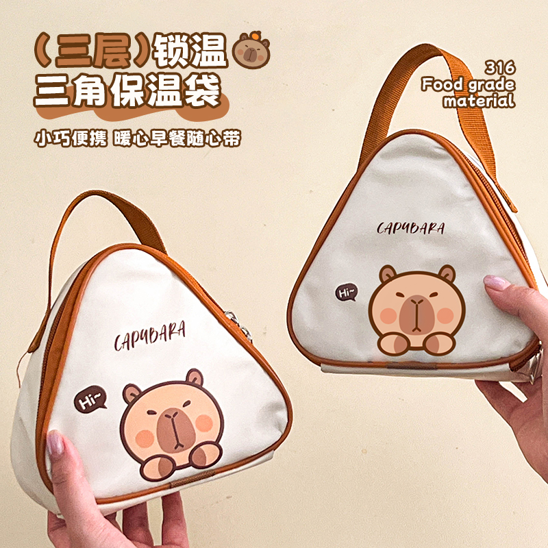 卡皮巴拉早餐保温袋小号便携铝箔袋手提上班手拎保鲜三角包保冷袋