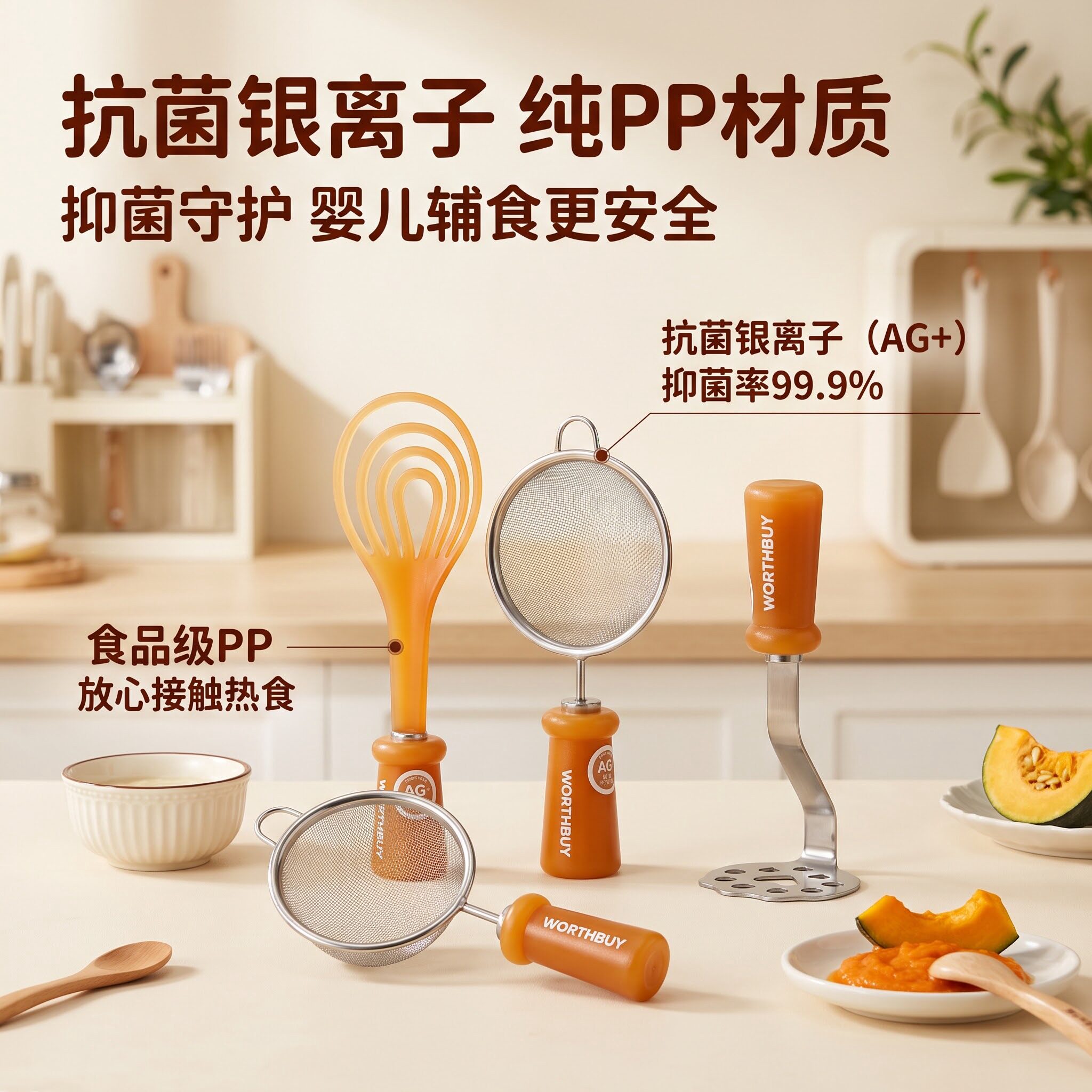婴儿辅食调糊搅拌勺PP抗菌银离子耐温扁平搅拌头可立手柄易清洗