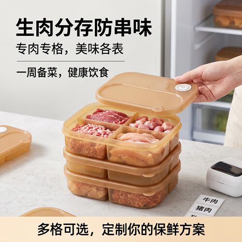 冻肉保鲜盒抗菌银离子PP盒身PE软盖防尘分格冷冻收纳冰箱稳固叠放