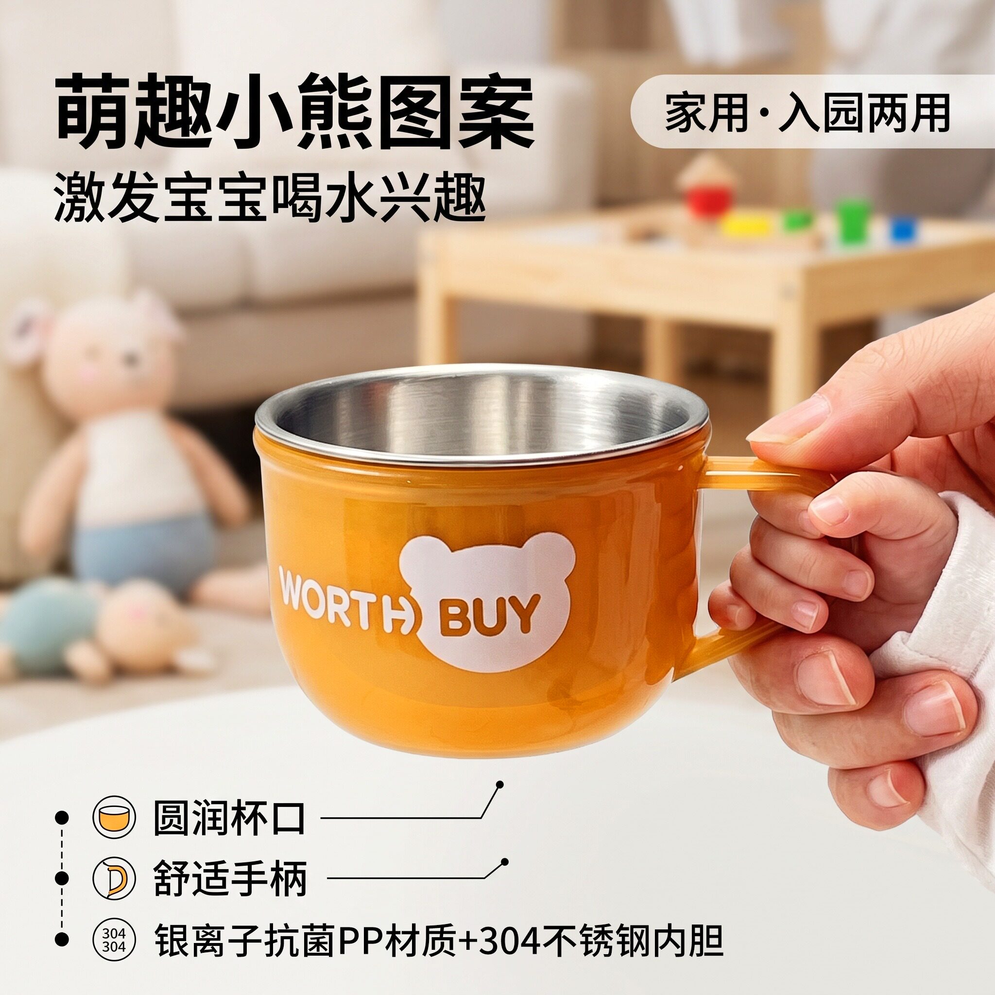 抗菌银离子PP儿童杯单耳易抓握耐摔易清洁家用喝水杯幼儿园日用