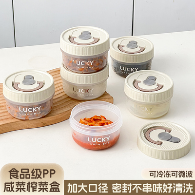 咸菜盒塑料保鲜盒小碗密封罐食品级泡菜专用榨菜小饭盒子迷你带盖