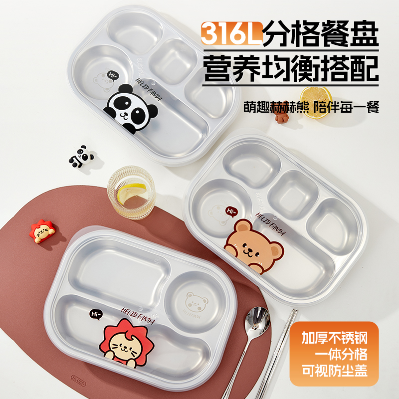 316L不锈钢餐盘食品级副食品餐具男女孩儿童家用分格餐盘吃饭盘宝