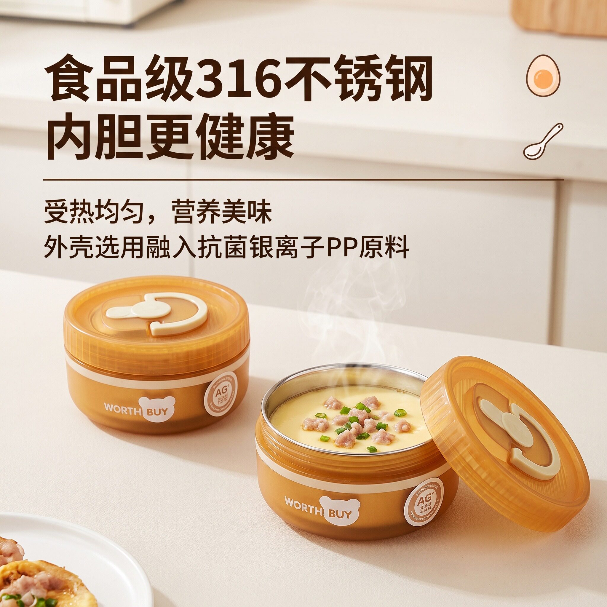 304不锈钢蒸蛋碗微波小汤罐PP防烫密封带盖辅食厨房蒸煮好加热碗