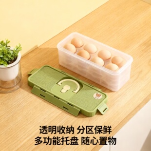 大容量多层密封防潮可视透明鸡蛋保鲜盒分区多功能家用厨房收纳