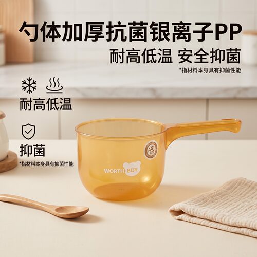 加厚塑料水勺银离子抗菌PP耐摔宽口舀水挂孔收纳厨房沐浴家用水瓢