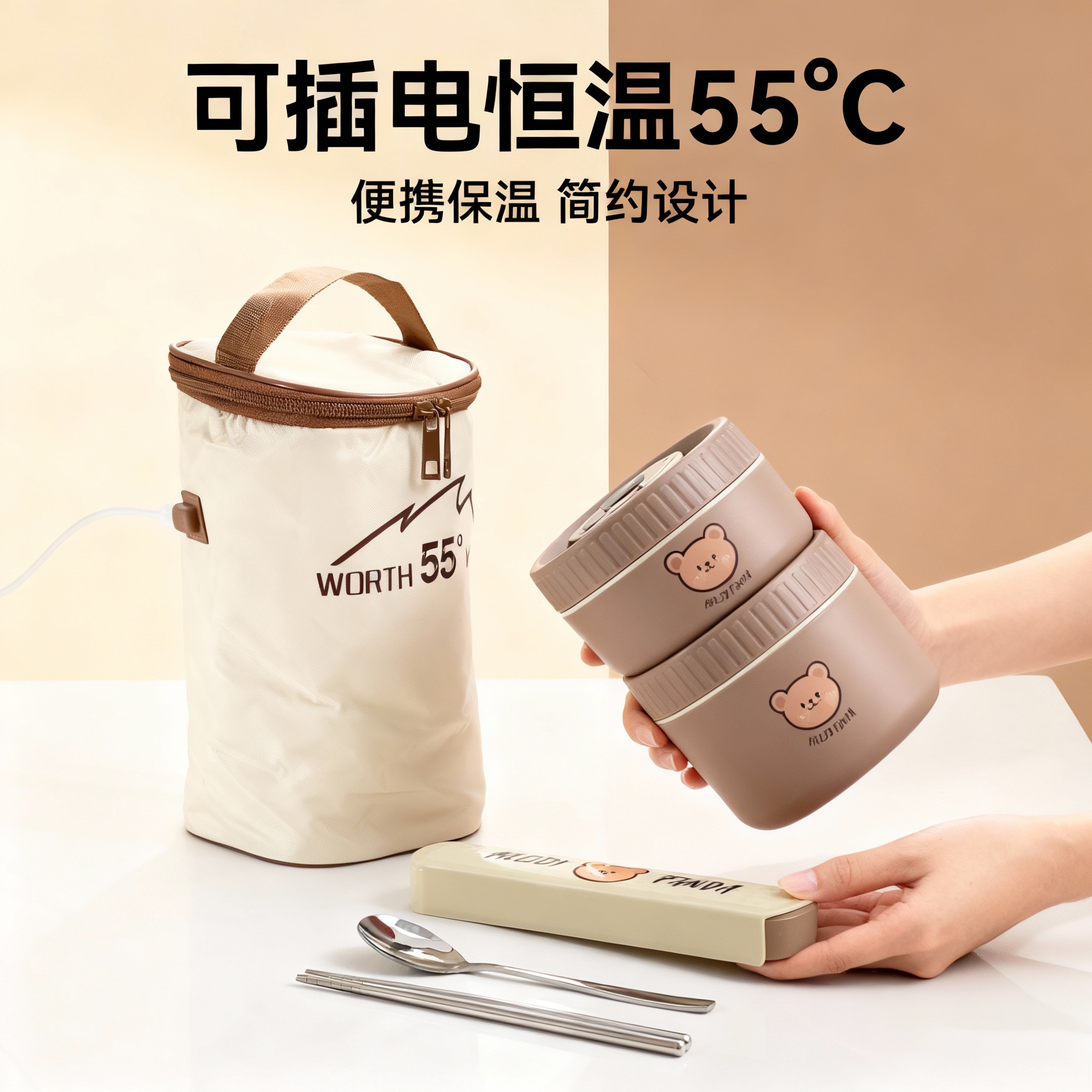保温饭盒插电恒温55℃多层便携上班族学生户外母婴辅食保热神器