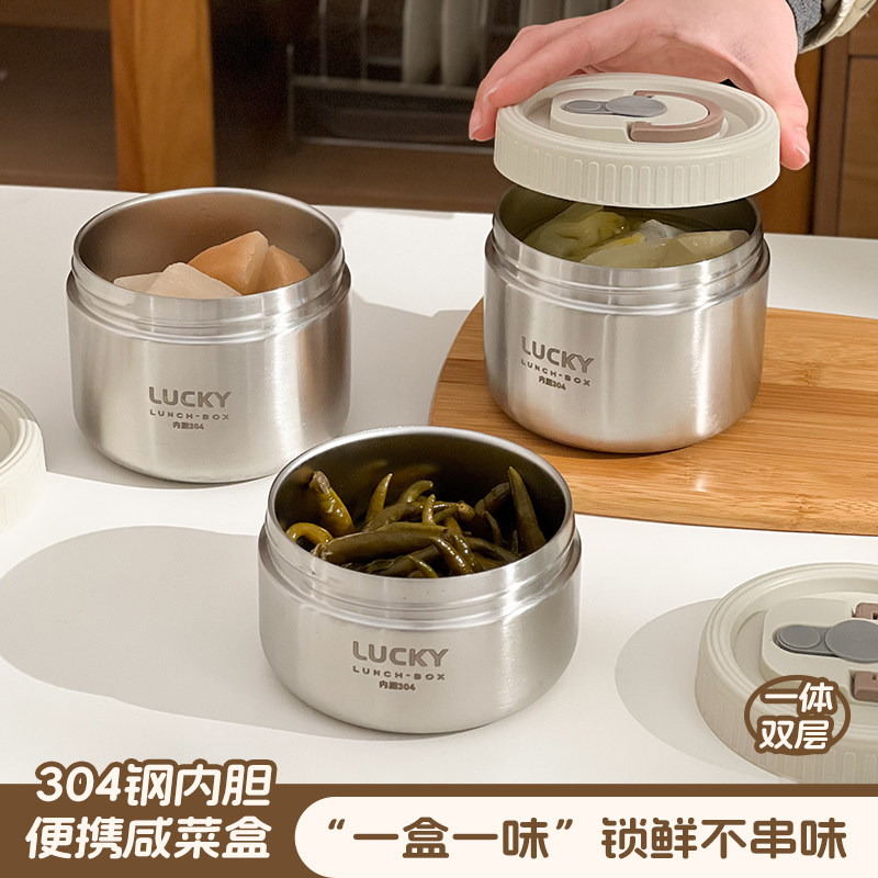 咸菜盒食品级304不锈钢密封蘸料盒学生可携式饭盒带盖子微真空保