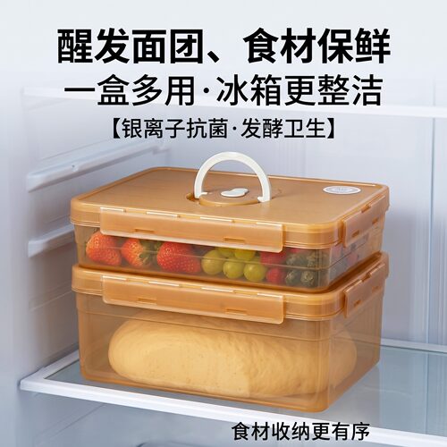 银离子抗菌PP面团醒发盒密封防干透气调节厨房家用冰箱冷藏保鲜