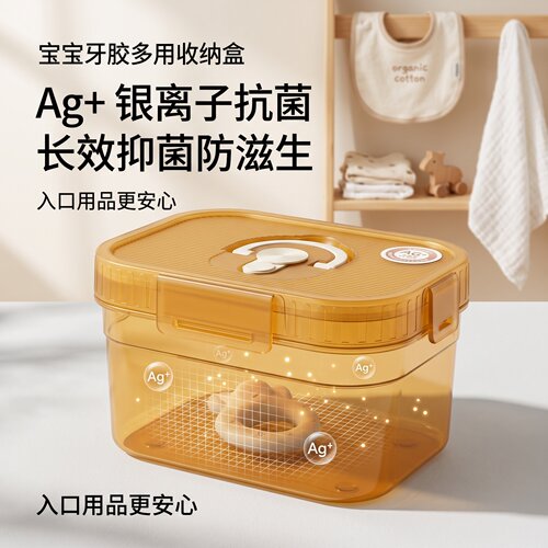 奶嘴储存盒宝宝牙胶收纳盒PP抗菌便携防尘母婴收纳防潮外出便携盒