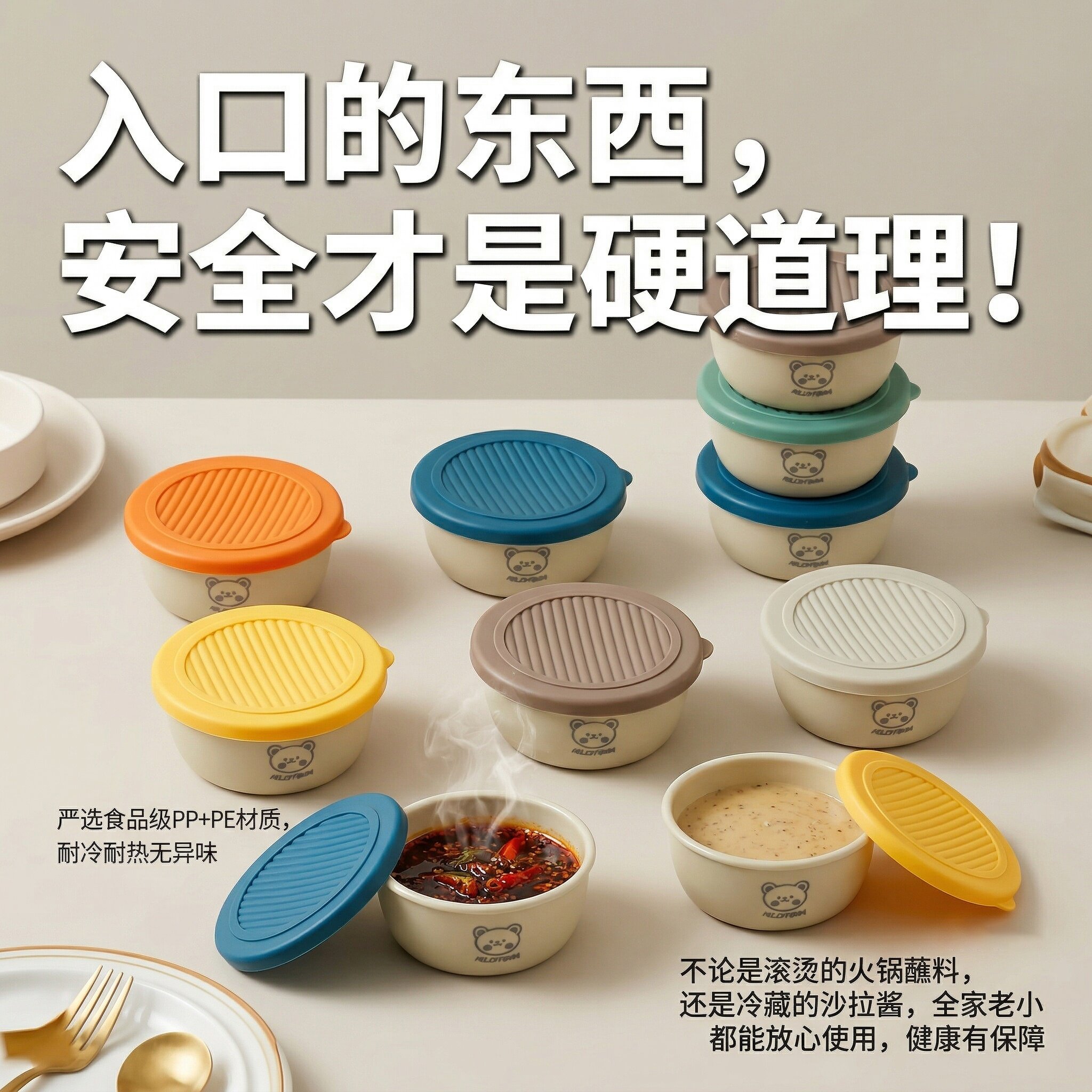 2026食品级PP小号保鲜盒密封可微波加热防漏蘸料便携收纳可爱新款图片