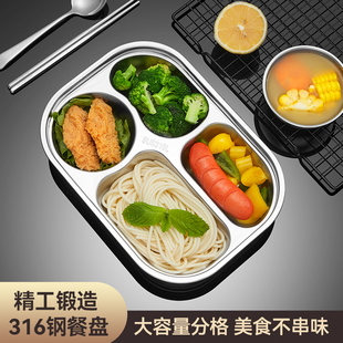 316不锈钢餐盘学生儿童分格盘子食堂打饭快餐盘幼儿园宝宝方形盘