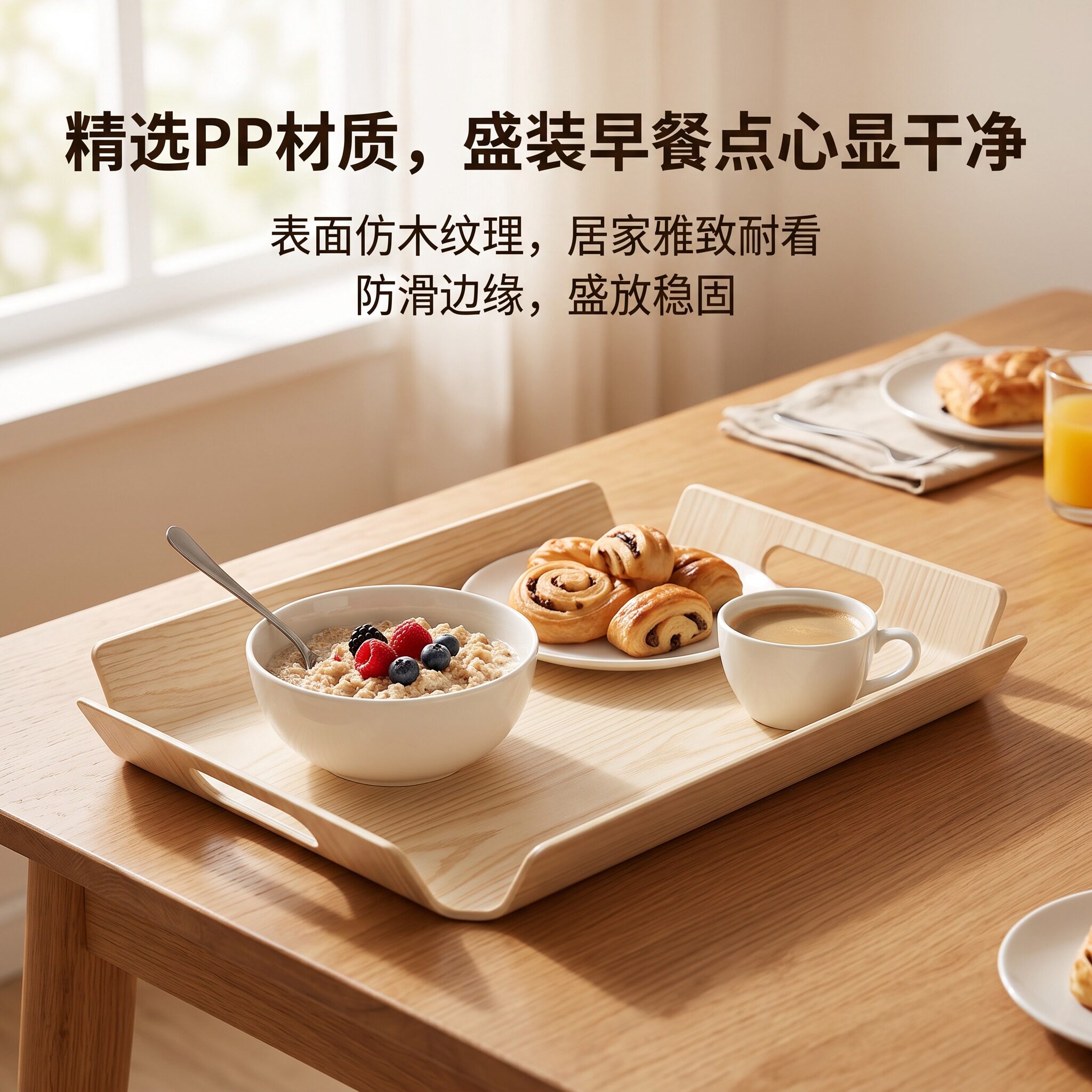仿木纹PP双耳早餐托盘加宽提手防滑防洒一人食点心餐盘咖啡茶点图片