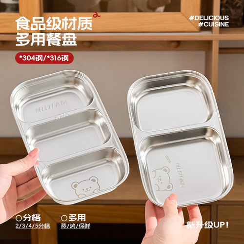 304不锈钢儿童餐盘分格餐盘