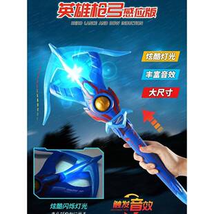 泽塔升华器光弩长矛炎枪击寒冰剑枪弓武器收纳盒贝利亚黄昏玩具