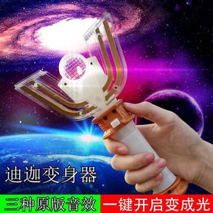 迪迦奥特变身器曼闪光棒魔法迪加迪咖神光棒正版变形超人召唤玩具
