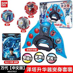 新款玩具泽塔奥特战士升华器勋章赛罗中文版变身器套装武器