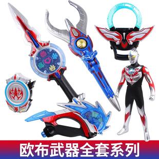 欧布圆环变身器升华器欧布长矛欧布圣剑欧布光锯卡盒人偶卡片玩具
