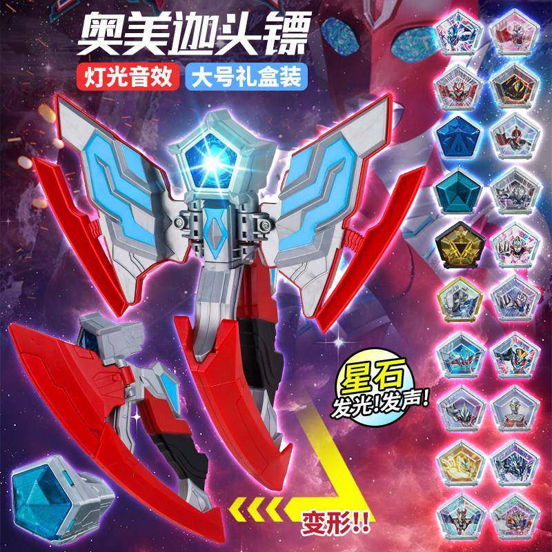 2025新款联动奥特奥美的伽变身器变形软胶奥美迦手办男孩套装玩具