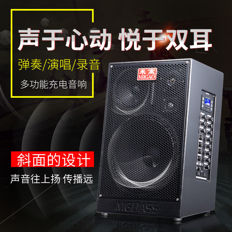 米高新款MG1266A 流浪歌手卖唱音箱 乐队演出排练电吉它伴奏音响