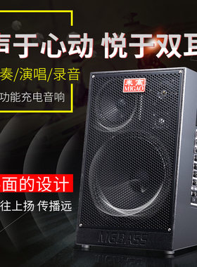 流浪歌手音箱乐队演出伴奏