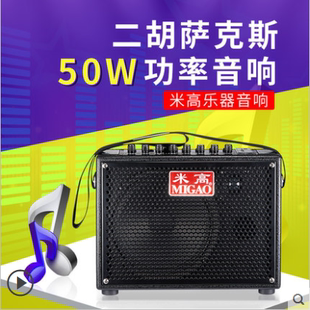 户外二胡专用音箱扩音器萨克斯电吹管伴奏音响 米高MG830A便携式