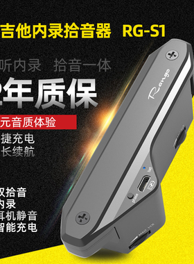 蓝格Rango黑盒RG-S1/S2民谣吉他拾音器双系统可打板智能充电内录