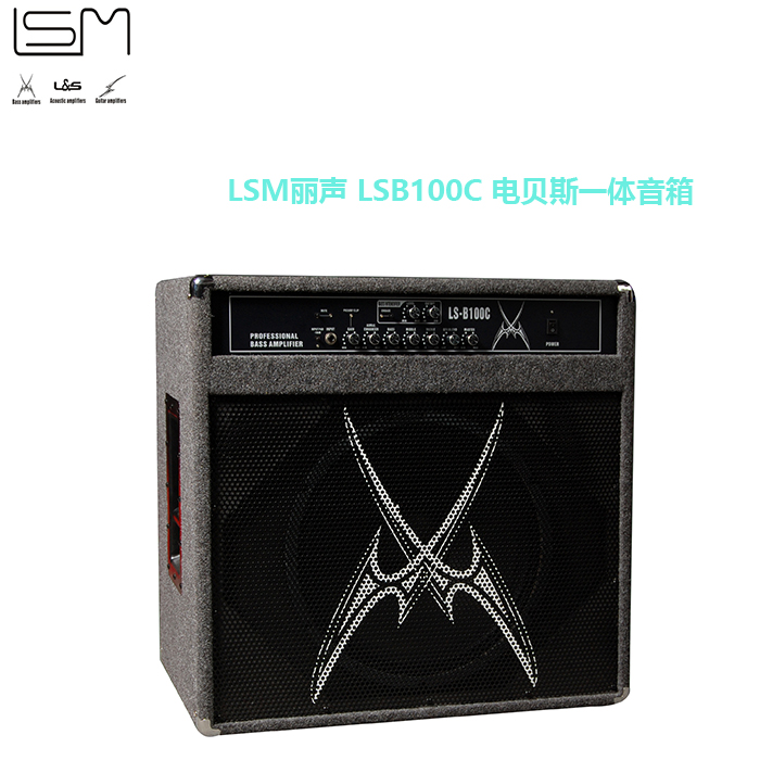 LSM丽声 LSB100C 电贝斯一体音箱 乐器/吉他/钢琴/配件 贝司音箱 原图主图