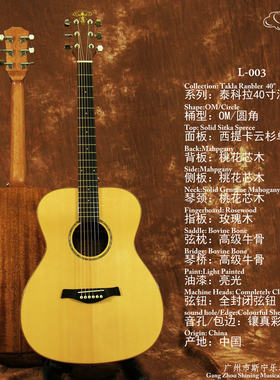 云杉桃花芯缺角面单民谣吉他