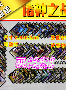 三国卡牌经典神将扩展包桌游