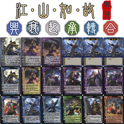三国武将杀江山拓展如故兴衰篇下兴包移动版新ui卡牌片蚀心入魔疑