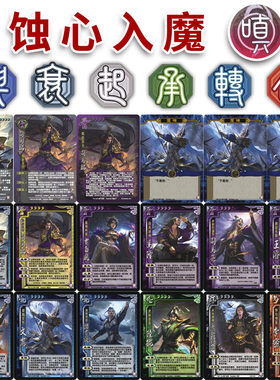 三国武将杀江山如顾蚀心入魔慢疑