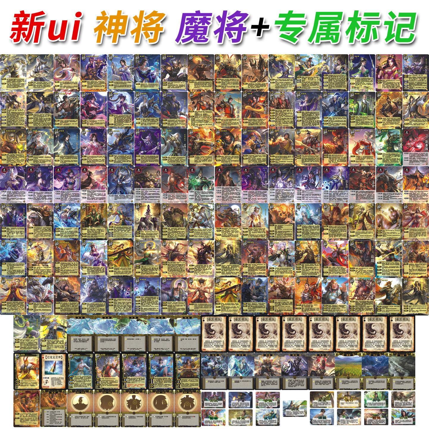 极略三国神将杀扩展包全套神姜维黄忠张飞貂蝉一血赵云孙悟空华佗