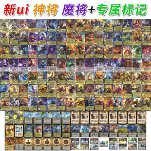 极略三国神将杀扩展包全套神姜维黄忠张飞貂蝉一血赵云孙悟空华佗