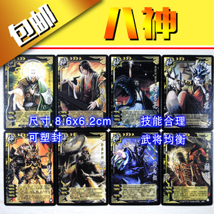 三国桌游神将杀神附体卡牌传统8八神3国杀6女神武将全套扩展包邮