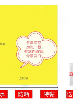 新疆西藏不包邮 黄色黏虫板50张