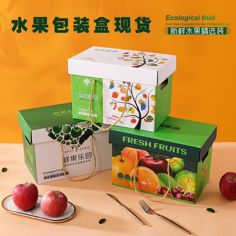 水果礼盒包装盒水果通用礼盒空盒