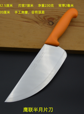 台湾鹰联分割刀剔骨刀杀猪宰羊专用刀剔骨专用刀德国进口材质锋利