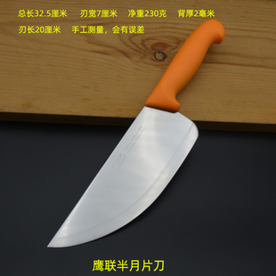 台湾鹰联分割刀剔骨刀杀猪宰羊专用刀剔骨专用刀德国进口材质锋利