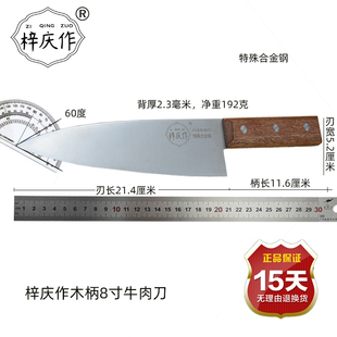 上海梓庆作特殊合金钢8寸牛肉刀 分割刀切肉刀杀猪专用刀剔骨刀具