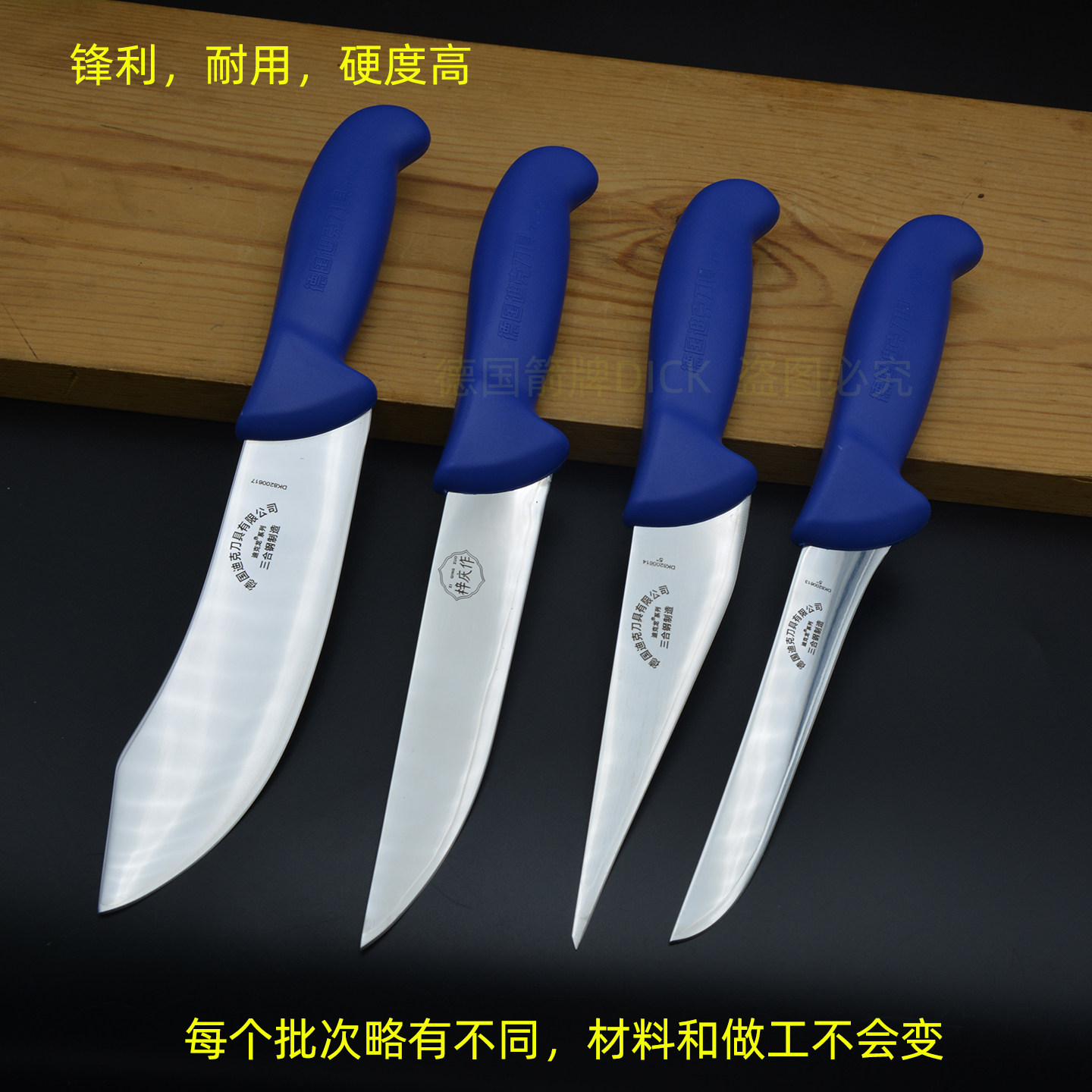 迪克龙剔骨分割刀锋利耐用硬度高