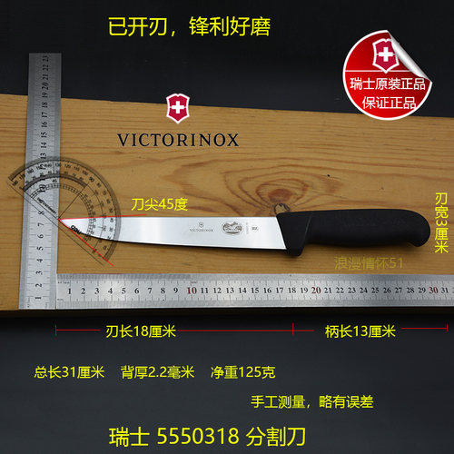 瑞士维氏正品分割刀专用剔骨刀切刀塑料手柄屠宰刀杀猪刀宰羊剃肉 - 封面