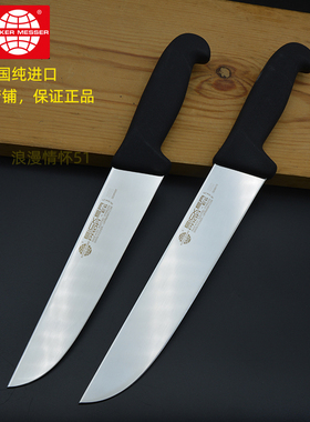 德国原装进口艾克刀EICKER防滑柄修割刀卖肉刀肉联厂专用刀具切肉