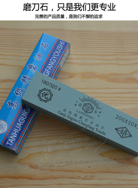蓝宝石180#/320#绿碳双面磨刀石 油石砥石 精细家用优质磨石 包邮