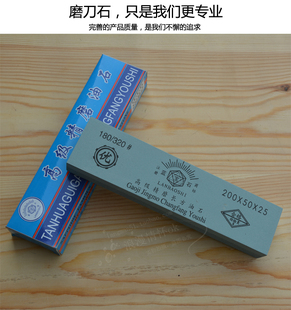 320 包邮 绿碳双面磨刀石 精细家用优质磨石 油石砥石 蓝宝石180