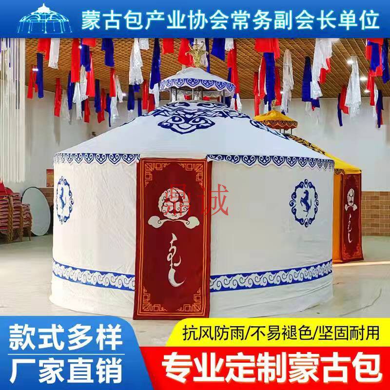 蒙古包帐篷户外农家乐大型餐饮饭店加厚保暖草原防雨帆布住宿酒店